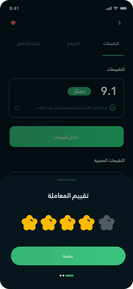 لقطة شاشة من تطبيق Yammy Dz 2
