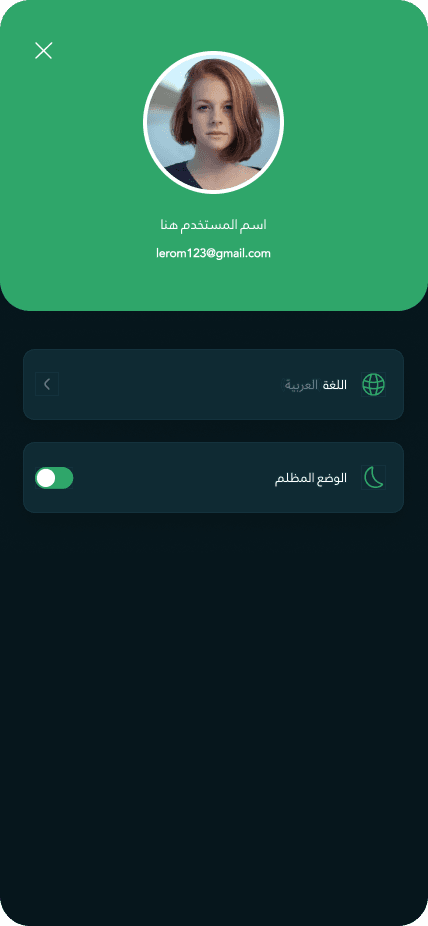 لقطة شاشة من تطبيق Yammy Dz 5